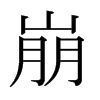 ձw