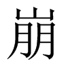 Їw