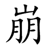 Ŀw