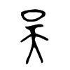 껵Ľ
