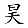 껵Ŀw