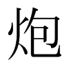ڵձw