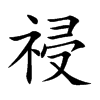 Ŀw