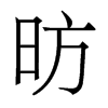 Pw