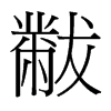 _(ti)(x)w