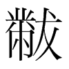 n(gu)w