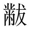 Ї(gu)w