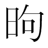 dnw