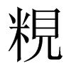 Ї(gu)w