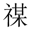 CЇw