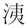 n(gu)w