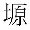 ܫ_(ti)(x)w