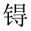 ｵЇ(gu)w