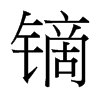 C_(x)w