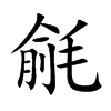 먵Ŀw