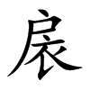 Ŀw