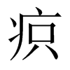 WЇ(gu)w