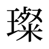 貵f