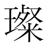 貵nw