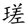 Ŀw