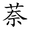 Ŀw