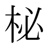 ĵձw