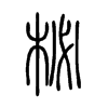 ĵС׭