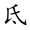 صĿw