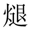 յЇw