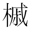 ʵn(gu)w