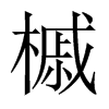ʵЇ(gu)w