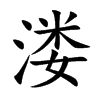Ŀw