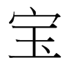 _w