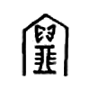 ļ׹