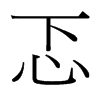 _(ti)(x)w