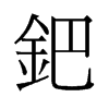 Zf