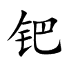 ZĿw