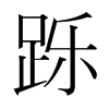 Vn(gu)w