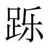 VЇ(gu)w