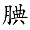 Ŀw