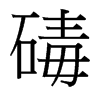 ص_w