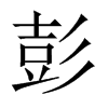 Ї(gu)w