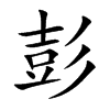 Ŀw