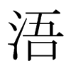 䴵ձw