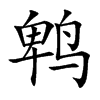 lĿw