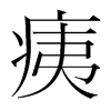 n(gu)w