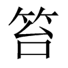 ׵Ї(gu)w