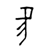 ļ׹