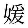 µf