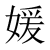 µЇw